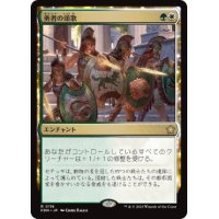【JPN/FDN】勇者の頌歌/Anthem of Champions [マルチ] 『R』