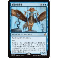 【JPN/FDN】運命の管理者/Curator of Destinies [青] 『R』