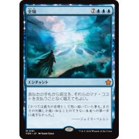 【JPN/FDN】全知/Omniscience [青] 『M』
