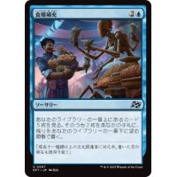 【JPN/DFT】食糧補充/Stock Up [青] 『U』