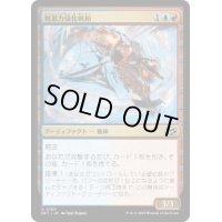【JPN/DFT】推進力強化帆船/Boosted Sloop [マルチ] 『U』