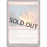 【JPN/DFT】火に油/Fuel the Flames [赤] 『U』