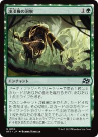 【JPN/DFT】浚渫機の洞察/Dredger's Insight [緑] 『U』