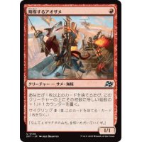 【JPN/DFT】略奪するアオザメ/Marauding Mako [赤] 『U』