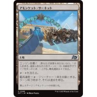 【JPN/DFT】アモンケット・サーキット/Amonkhet Raceway [土地] 『U』