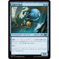 【JPN/DFT】記録の守護者/Memory Guardian [青] 『U』