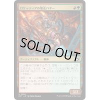 【JPN/DFT】ロケッティアの爆走バギー/Rocketeer Boostbuggy [マルチ] 『U』