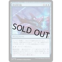 【JPN/DFT】霊気吸引機/Aether Syphon [青] 『U』