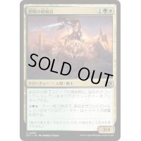 【JPN/DFT】歴戦の獣騎兵/Veteran Beastrider [マルチ] 『U』