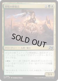【JPN/DFT】歴戦の獣騎兵/Veteran Beastrider [マルチ] 『U』