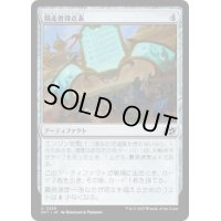 【JPN/DFT】競走者得点表/Racers' Scoreboard [茶] 『U』