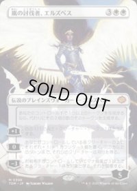 【JPN/TDM-BF】嵐の討伐者、エルズペス/Elspeth, Storm Slayer [白] 『M』【ボーダーレス】