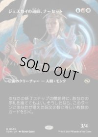 【JPN/TDM-BF】ジェスカイの道師、ナーセット/Narset, Jeskai Waymaster [マルチ] 『R』【ボーダーレス】