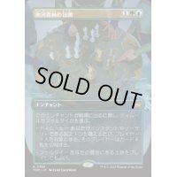 【JPN/TDM-BF】氷河森林の包囲/Glacierwood Siege [マルチ] 『R』【ボーダーレス】