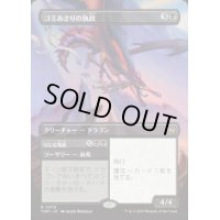 【JPN/TDM-BF】ゴミあさりの執政/Scavenger Regent [黒] 『R』【ボーダーレス】