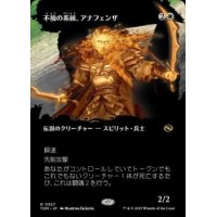 【JPN/TDM-BF】不撓の系統、アナフェンザ/Anafenza, Unyielding Lineage [白] 『R』【ボーダーレス】
