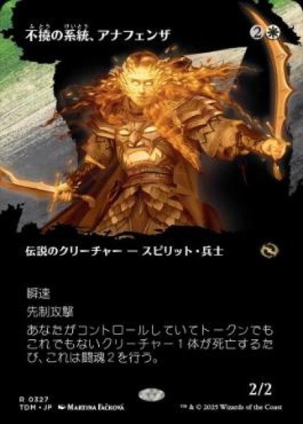 画像1: 【JPN/TDM-BF】不撓の系統、アナフェンザ/Anafenza, Unyielding Lineage [白] 『R』【ボーダーレス】 (1)