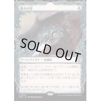 【JPN/TDM-BF】龍火の刃/Dragonfire Blade [茶] 『R』【ショーケース】