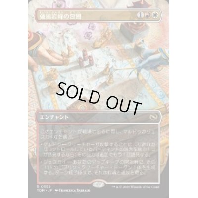 画像1: 【JPN/TDM-BF】強風岩峰の包囲/Windcrag Siege [マルチ] 『R』【ボーダーレス】