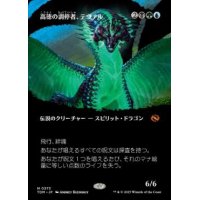 【JPN/TDM-BF】高徳の調停者、テヴァル/Teval, Arbiter of Virtue [マルチ] 『M』【ボーダーレス】
