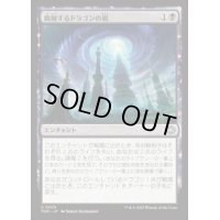 【JPN/TDM】腐蝕するドラゴンの嵐/Corroding Dragonstorm [黒] 『U』