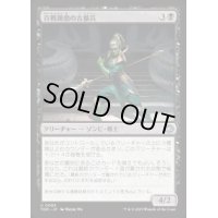 【JPN/TDM】百戦錬磨の古参兵/Hundred-Battle Veteran [黒] 『U』