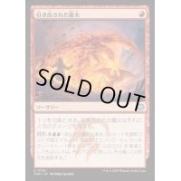 【JPN/TDM】引き出された龍火/Channeled Dragonfire [赤] 『U』
