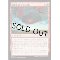 【JPN/TDM】破断するドラゴンの嵐/Breaching Dragonstorm [赤] 『U』