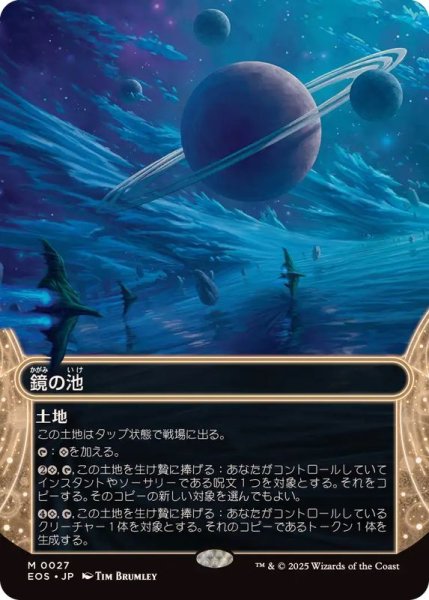 画像1: 【JPN/EOS】鏡の池/Mirrorpool (1)