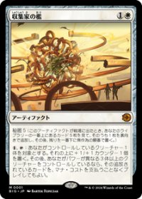 【JPN/BIG】収集家の檻/Collector's Cage [白] 『M』