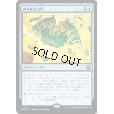画像1: 【JPN/BIG】世界歩きの兜/Worldwalker Helm [青] 『M』