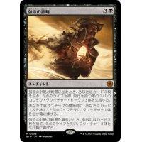 【JPN/BIG】強欲の計略/Greed's Gambit [黒] 『M』