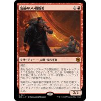 【JPN/BIG】気前のいい略取者/Generous Plunderer [赤] 『M』