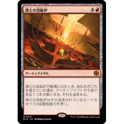 画像1: 【JPN/BIG】領土の溶鉱炉/Territory Forge [赤] 『M』