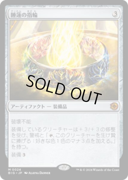 画像1: 【JPN/BIG】睡蓮の指輪/Lotus Ring [茶] 『M』 (1)