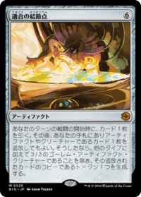 【JPN/BIG】適合の結節点/Nexus of Becoming [茶] 『M』