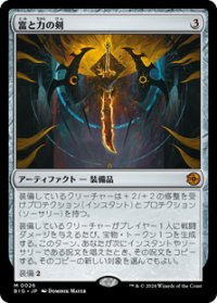 【JPN/BIG】富と力の剣/Sword of Wealth and Power [茶] 『M』