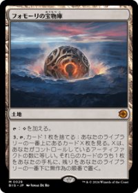 【JPN/BIG】フォモーリの宝物庫/Fomori Vault [土地] 『M』