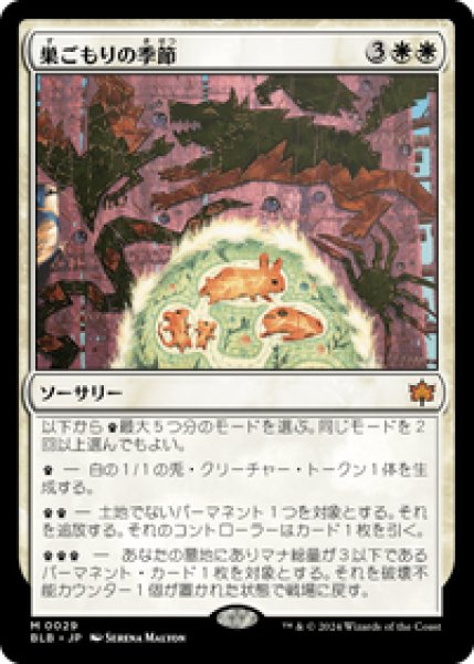 画像1: 【JPN/BLB】巣ごもりの季節/Season of the Burrow [白]『M』 (1)