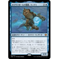 【JPN/BLB】カワウソボールの精鋭、キッツァ/Kitsa, Otterball Elite [青]『M』