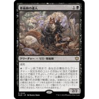 【JPN/BLB】骨術師の達人/Osteomancer Adept [黒] 『R』