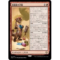 【JPN/BLB】美術家の才能/Artist's Talent [赤] 『R』