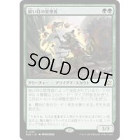 【JPN/BLB】鋭い目の管理者/Keen-Eyed Curator [緑] 『R』