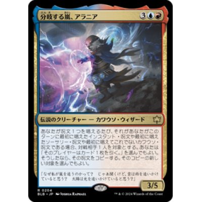 画像1: 【JPN/BLB】分岐する嵐、アラニア/Alania, Divergent Storm [マルチ] 『R』