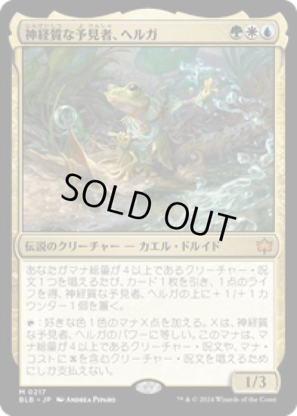 画像1: 【JPN/BLB】神経質な予見者、ヘルガ/Helga, Skittish Seer [マルチ]『M』 (1)