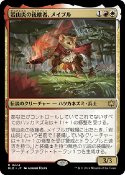 画像1: 【JPN/BLB】岩山炎の後継者、メイブル/Mabel, Heir to Cragflame [マルチ] 『R』 (1)