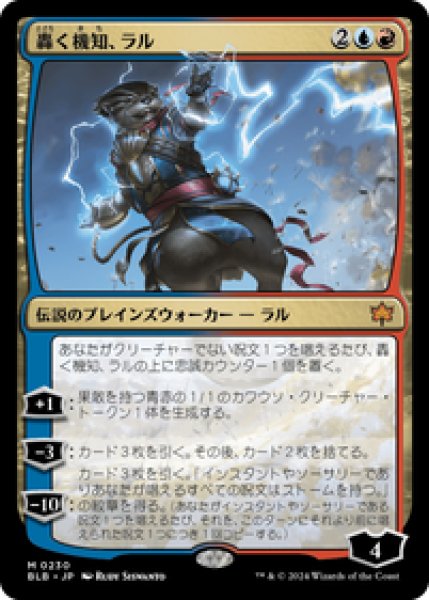 画像1: 【JPN/BLB】轟く機知、ラル/Ral, Crackling Wit [マルチ]『M』 (1)