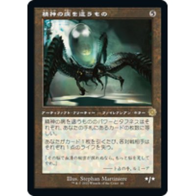 画像1: 【JPN/BRO-Retro】精神の病を這うもの/Psychosis Crawler [茶色] 『R』