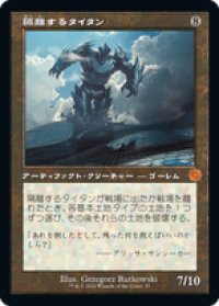 【JPN/BRO-Retro】隔離するタイタン/Sundering Titan [茶色] 『M』