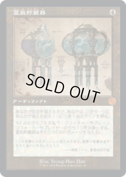 画像1: 【JPN/BRO-Retro】霊気貯蔵器/Aetherflux Reservoir [茶色] 『M』 【設計図】 (1)